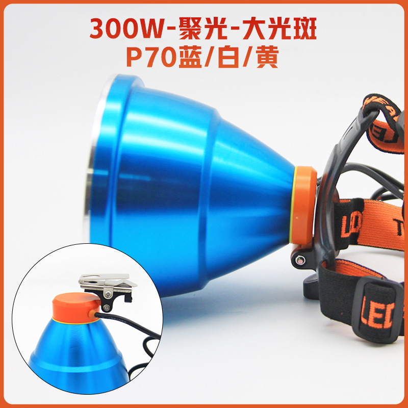 渔夫之宝蓝光钓鱼灯头12v外接电瓶强光led聚光钓鱼灯p70户外夜钓