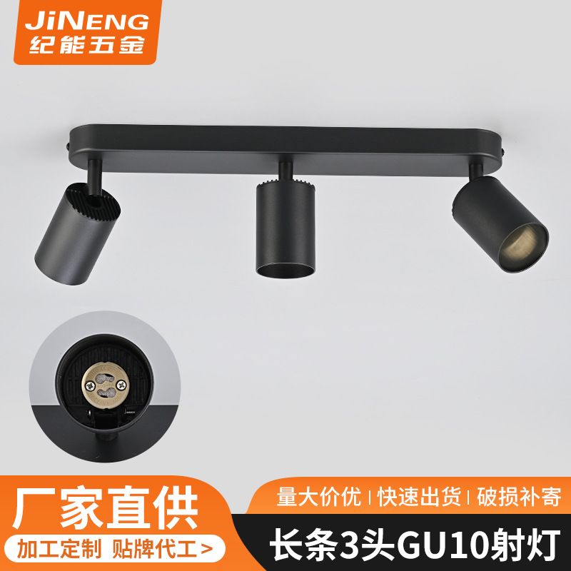 长条3头射灯可调角度led明装射灯光暖光客厅卧室射灯遥控射灯