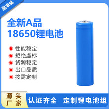 源头工厂18650锂电池 2000mah高续航榨汁机手电筒按摩器通用 批发