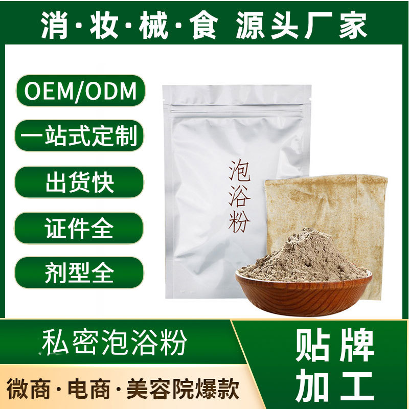 泡浴粉厂家养生护理泡脚瑶浴熏蒸足浴粉草本粉工厂直发-阿里巴巴