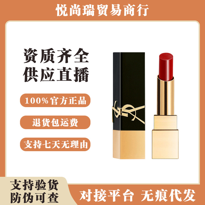 【官方正品】ysl/圣罗兰新品黑金浮雕方管口红1971