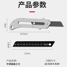 德国不锈钢重型美工刀裁纸刀壁纸刀重型加厚墙纸刀全钢刀架