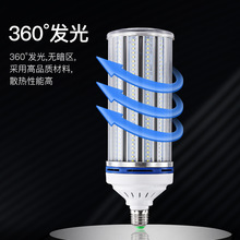 LED玉米灯 E27大功率25W35W60W80W100W 超亮360°发光led玉米灯泡