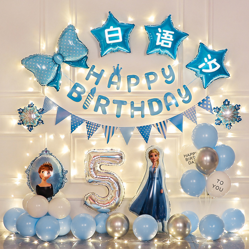 女宝宝冰雪奇缘艾莎生日派对装饰气球女孩公主周岁背景墙场景布置