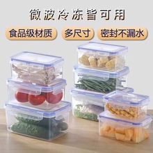 饭盒外出露营保鲜盒户外食物收纳盒塑料水果打包盒春游野餐盒密封