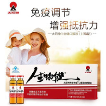 太阳神 甘菊型生物健口服液10ml*10支/盒