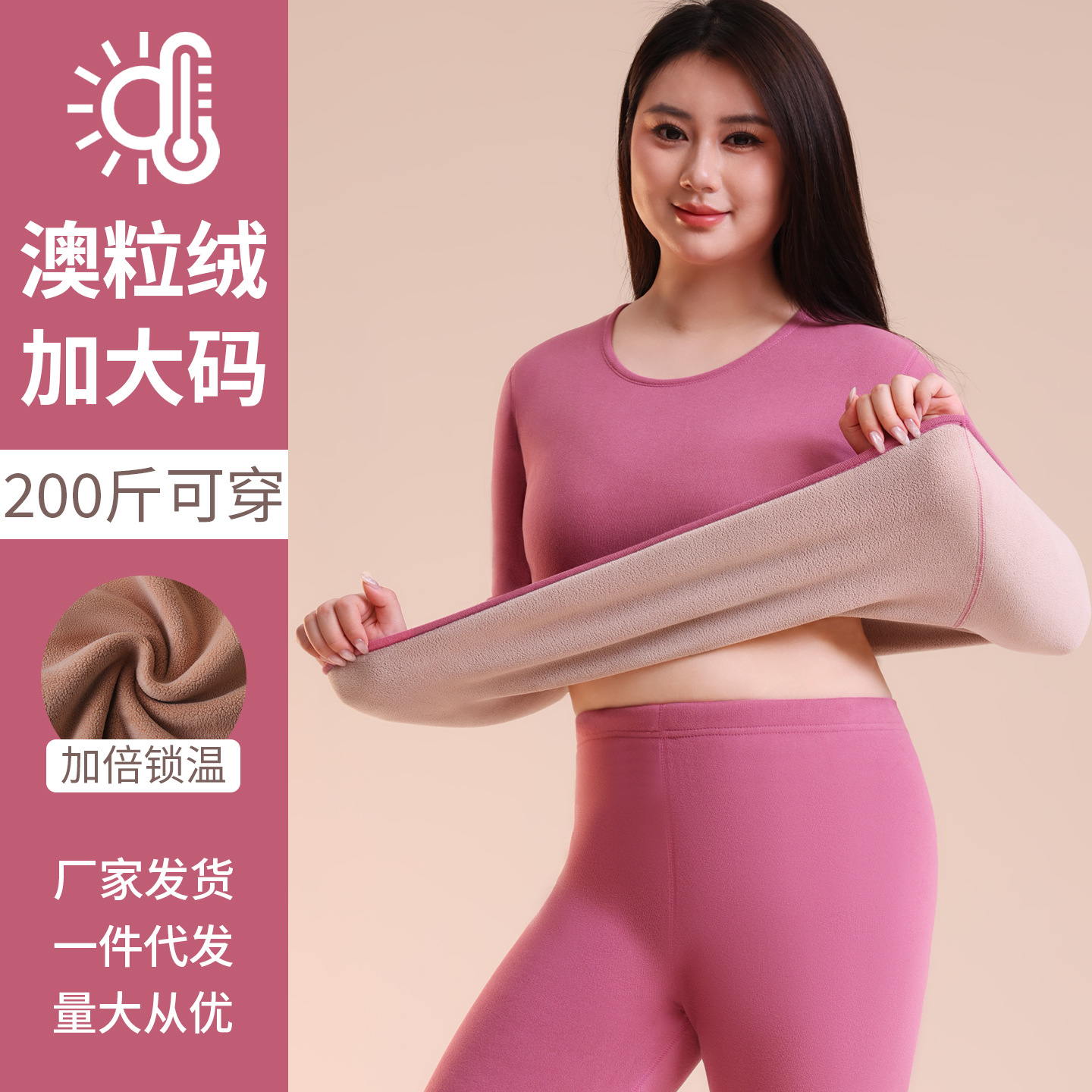 秋冬新款加肥加大码保暖内衣200斤女士澳粒绒加绒加厚秋衣秋裤