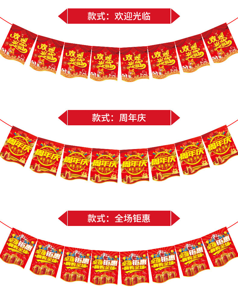 周年庆店拉旗店铺活动吊旗创意开业装饰商场店铺布置活动氛围挂旗