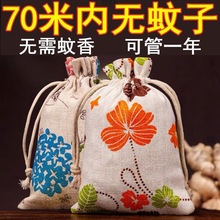 香包香囊袋新款驱蚊香薰灭蚊子家用汽车孕妇婴儿用防虫厂一件批发
