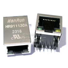 原装 HR911130A HR911105A 千兆网口 RJ45 带滤波变压器HY911105A