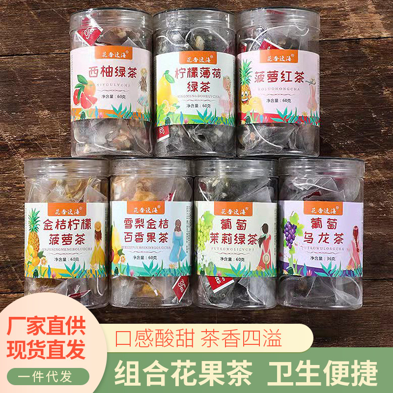 葡萄乌龙茶西柚绿茶三角茶包水果茶小包装冷泡茶代加工一件代发