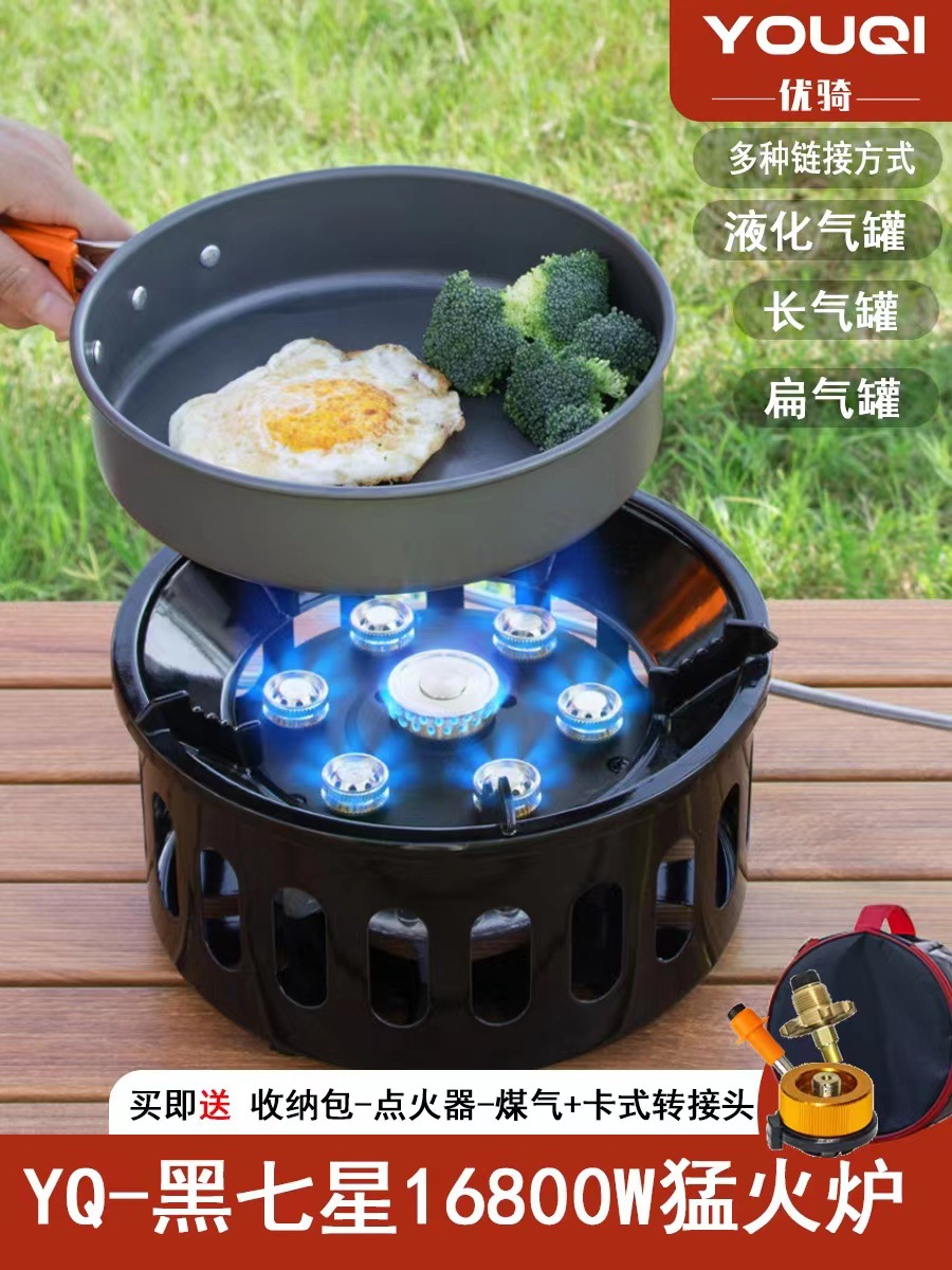优骑蓝焰七星猛火炉灶户外炉具瓦斯煤气便携高山炉头便携防风炉
