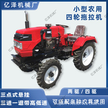 农用25/35马力四轮拖拉机  两驱 四驱柴油拖拉机 可搭配各种农具