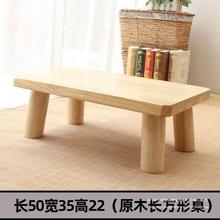 日式实木小桌子卧室坐地飘窗小矮桌书桌阳台桌子小茶几炕桌边桌