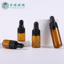 茶色滴管瓶1ml2ml3ml小精油瓶5ml透明精华液分装瓶棕色玻璃瓶现货