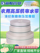 8米软带寸灌溉10浇地寸4寸帆布02消防水带高分子水管防爆3寸农用