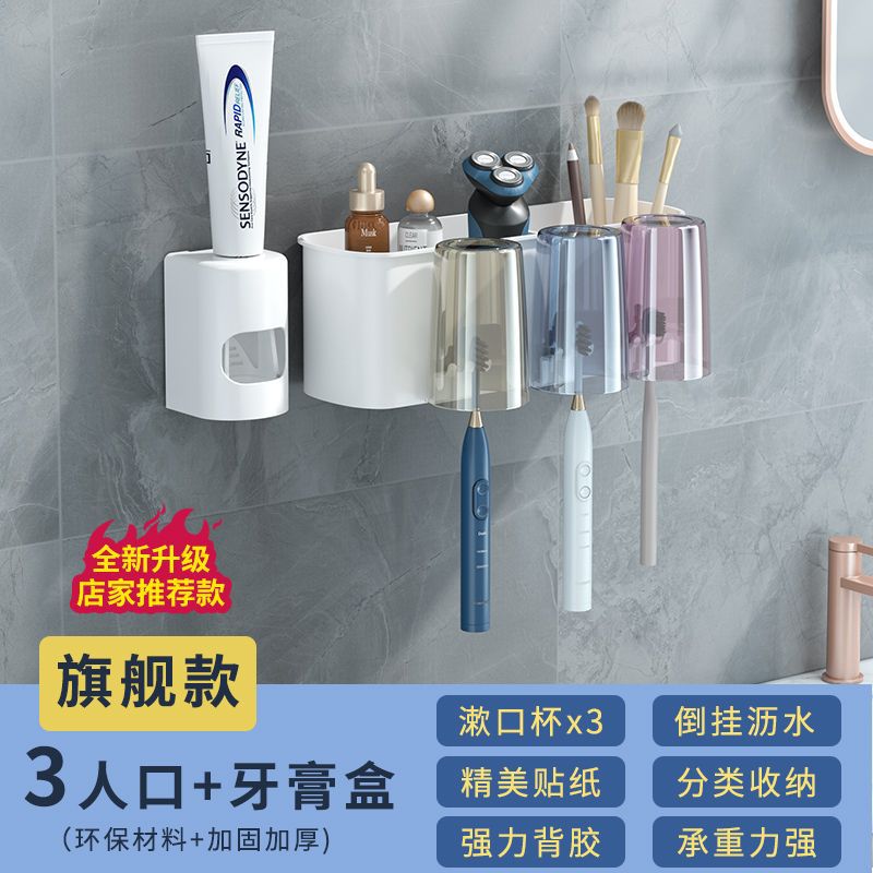 Toothbrush Rack Punch-Free Gargle Cup Tooth Cup Bathroom Wall-Mounted Household Electric Toothpaste Toothbrush Holder