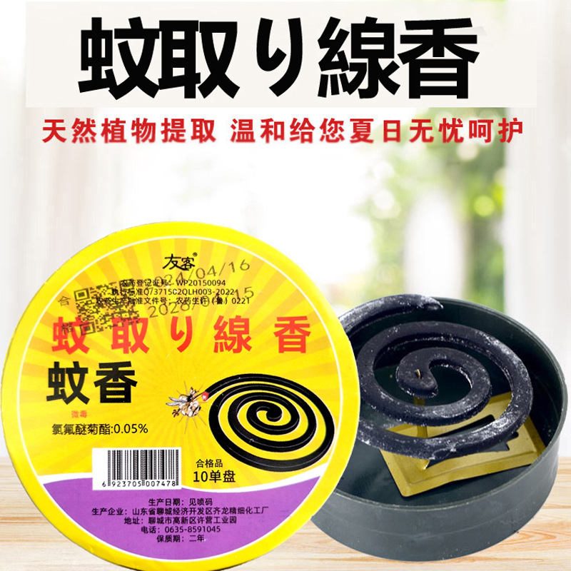 批发蚊香王野外香王驱赶蚊虫香家用熏蚊香盘香居家饭店驱蚊子