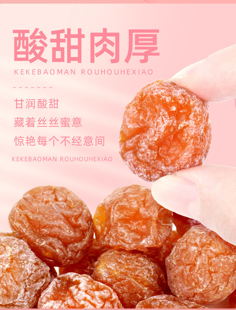 厂家直销 佳宝韩话梅90g*5 蜜饯果脯袋装零食