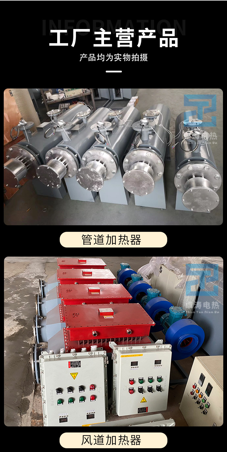 防爆管道加热器 船用辅助蒸汽熔盐 污水废气处理控温电加热器设备