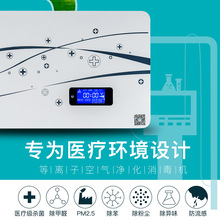 壁挂式空气消毒机紫外线除菌消毒机等离子循环风除尘除菌器