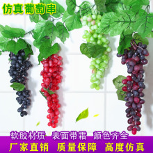 葡萄串水果塑料提子假水果模型道具绿色植物室内装饰挂件