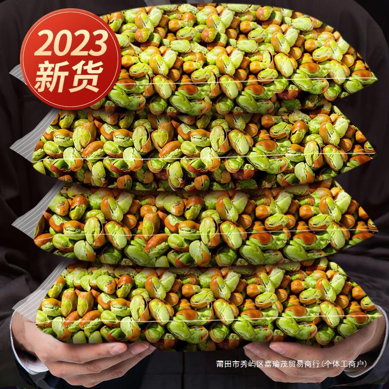 2023年新货云南保山特产绿心蚕豆炒货原味香酥胡豆兰花豆零食坚果