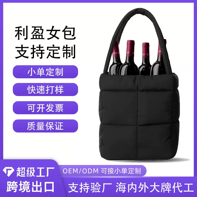 跨境爆款狮岭包包羽绒包充棉绣线定制单肩斜挎托特包酒瓶包红酒