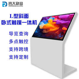 立式触控一体机43/55寸展厅智能互动终端机L型斜面卧式触摸查询机