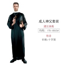 万圣节化装舞服饰 cosplay服装 圣母利亚耶稣 牧师服