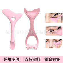 Reusable Eye Stencils Makeup Aid Tool 硅胶美人鱼眼线辅助神器