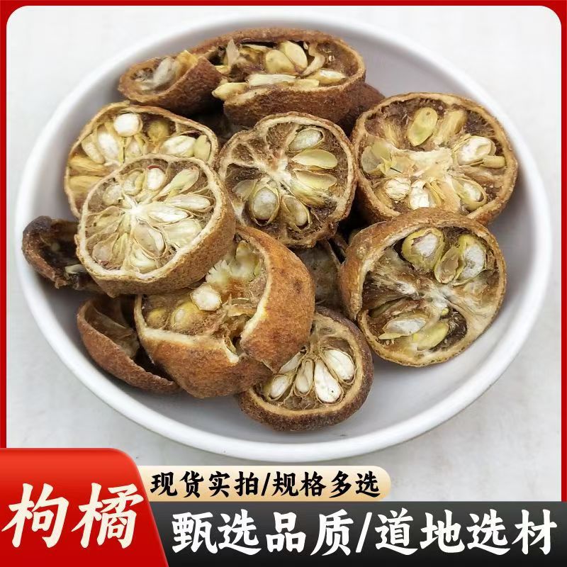 枸橘 中药材臭橘 枸橘李 枸橘梨 铁篱寨 臭杞 枸棘子 钢橘子 杨橘