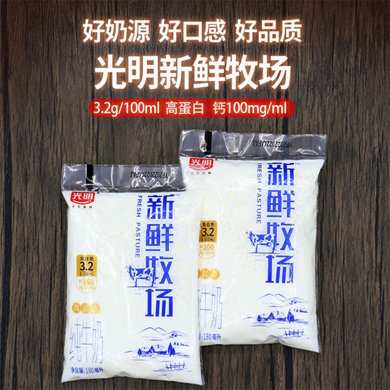 光明新鲜牧场纯牛奶180ml*10袋早餐奶小白袋-阿里巴巴
