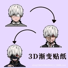 东京食尸鬼手京喰种金木研3D渐变贴纸防水车贴kaneki ken幻术贴纸