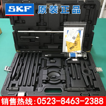 SKF液压爪式拉拔器拉马套件TMBS50E/100E/150E/TMHP10E轴承拆卸
