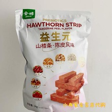 金晔陈皮风味山楂条独立休闲零食蜜饯果干独益生元好吃的值得体验