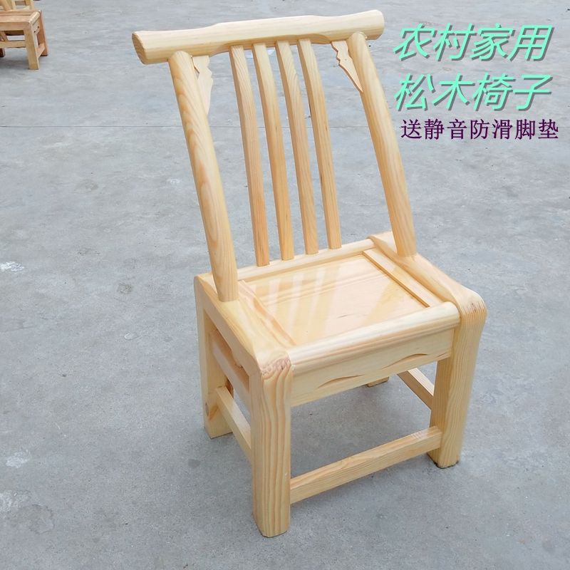 老式松木椅子家用实木靠背椅农家乐休闲椅木质餐椅儿童喂奶凳小椅