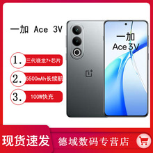 一加 Ace 3V新款游戏学生智能骁龙5g新品AI手机1加ace3v