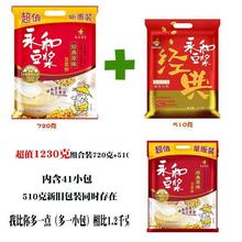 豆浆粉永和豆浆豆奶粉510g720g独立小包多口香甜红枣维他早餐热饮