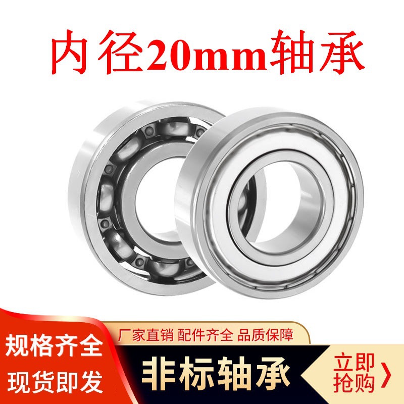 Factory Direct Sales Non-Standard Bearings Inner Diameter 20 21 22 23 24 25mm Outer Diameter 25 27 32 35 36 37