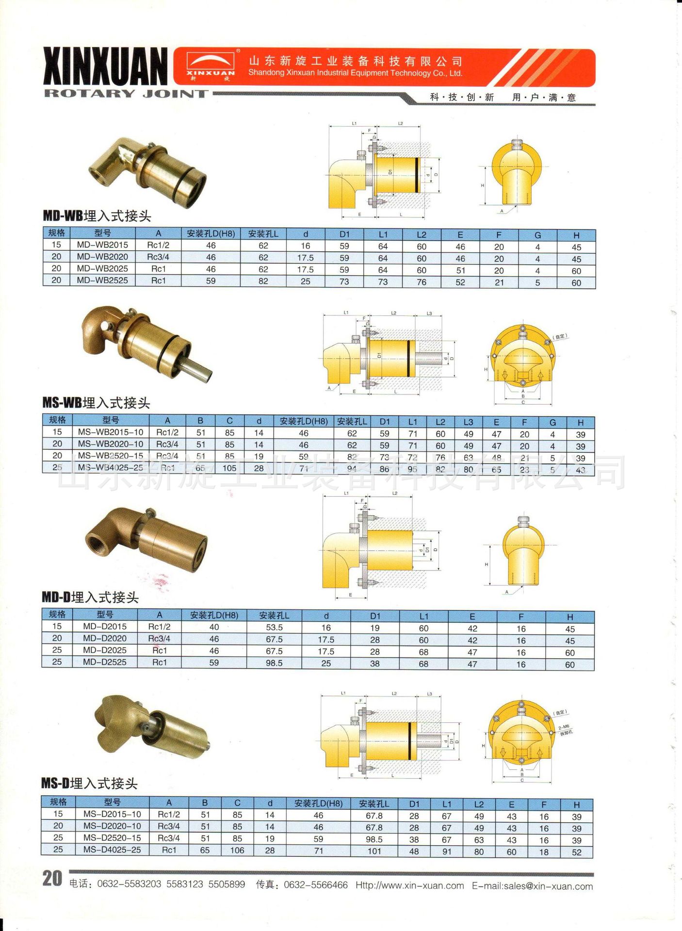 hm型埋入式旋转接头冶金行业连铸机连轧机设计提高辊子的使用寿命