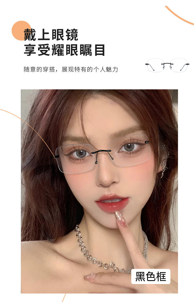 jennie同款有度数无框眼镜韩版新款防蓝光近视眼镜个性金属平光镜