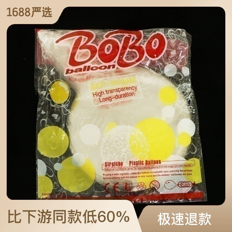 18-Inch 20-Inch 24-Inch 36 Internet Celebrity Wholesale Bounce Ball Bobo Transparent Large Balloon Balloon Transparent