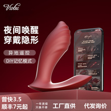 VIOTEC洛蒂穿戴跳蛋异地远程APP遥控女性用自慰器成人情趣玩具