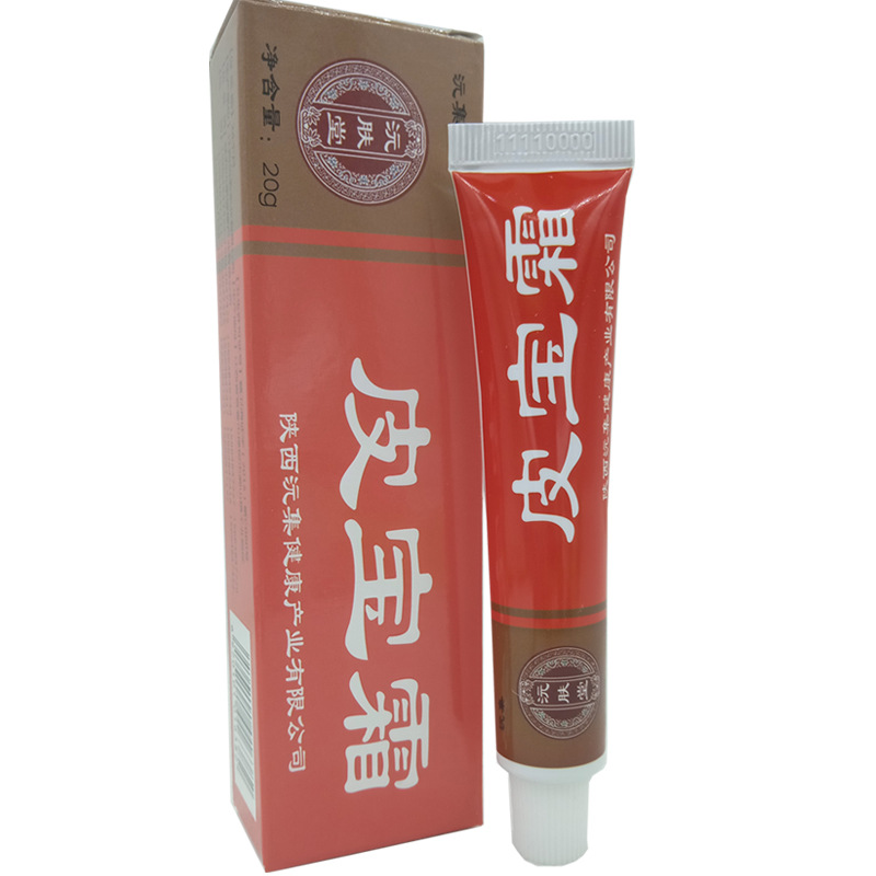 铍皮宝霜皮宝软膏沅集沅肤堂皮肤外用草本抑菌乳膏-阿里巴巴