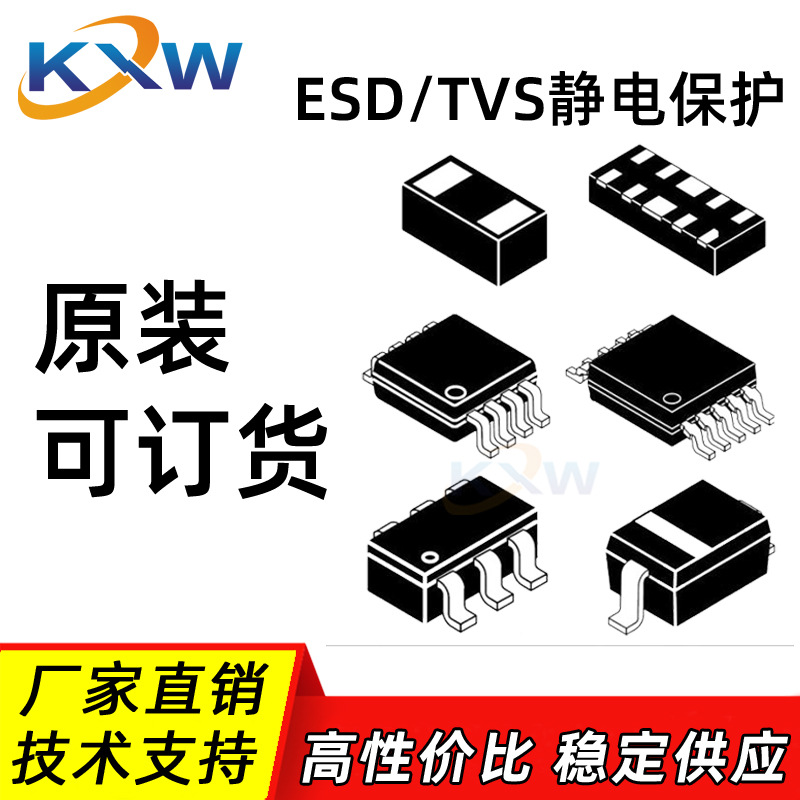 SM12丝印M12参数12V 350W 150PF防静电ESD/TVS管长期可订货供应