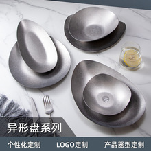304不锈钢复古盘子不规则造型餐桌艺术摆盘做旧雪花灰餐具高档次