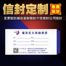 牛皮纸信封定制定做增值税专用票据文件袋烫金中式快递设计订做