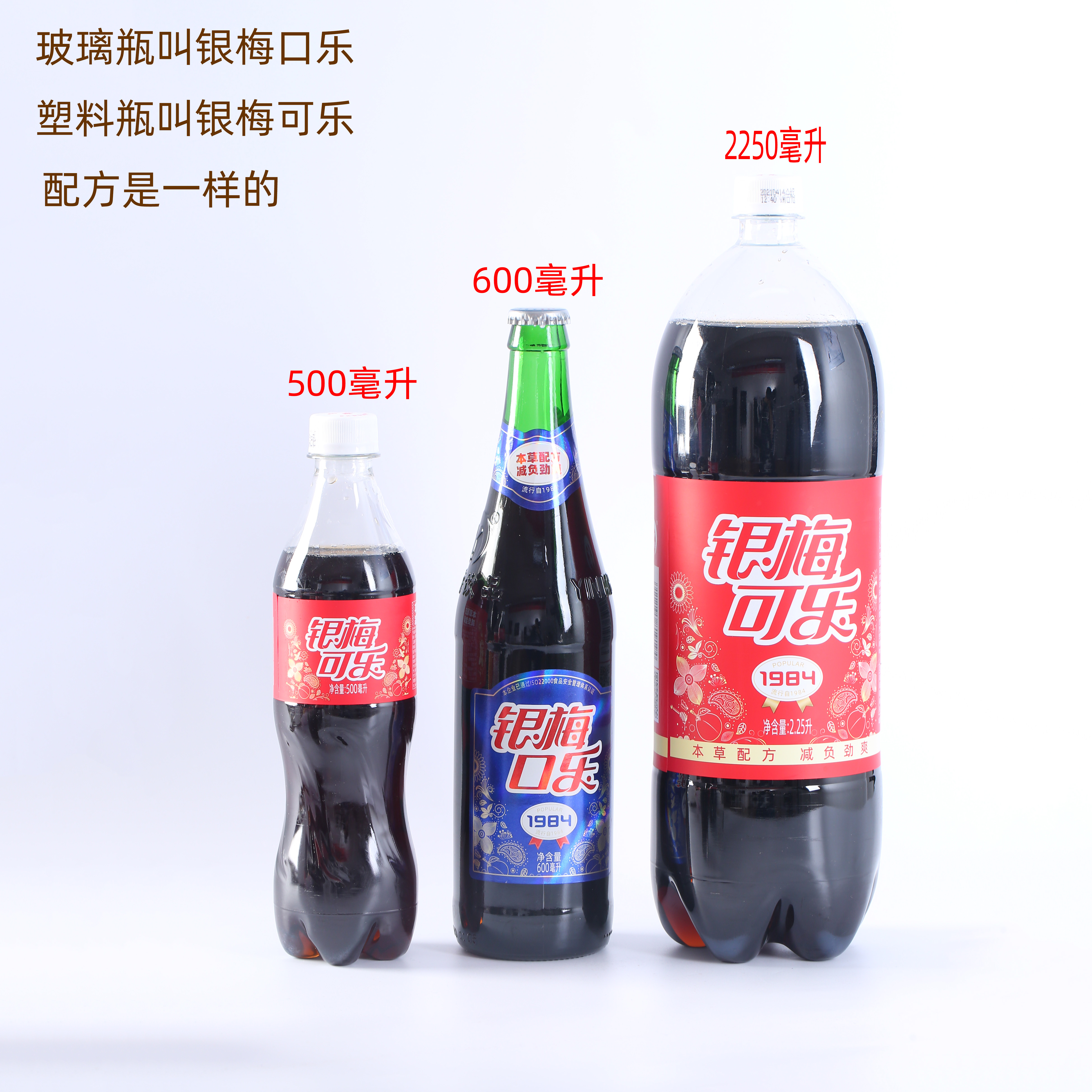 银梅可乐河南禹州