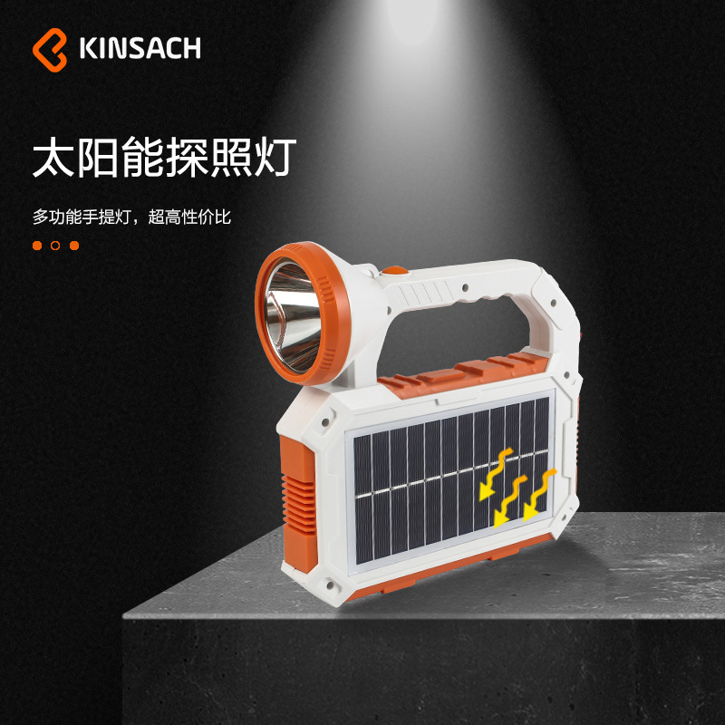 新款太阳能手提灯野营多功能led探照灯户外充电应急灯强光手电筒